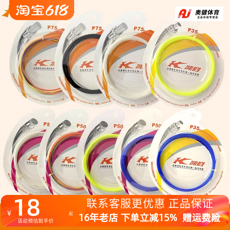 LI NING KAISHENG  Ʈ  ź  ȿ   Ʒ   Ʈ P75-