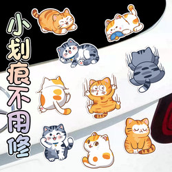 Electric Vehicle Stickers to Cover Scratches, Creative and Personalized Car Stickers to Hide Scratches, Car Stickers to Cover Flaws and Fill Holes, Cat Waterproof Stickers
