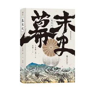 日本明治维新- Top 1000件日本明治维新- 2024年5月更新- Taobao