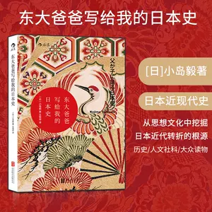 正規品直輸入】 ☆古書☆日本古代史 久米 著 明治40年初版 邦武 その他 