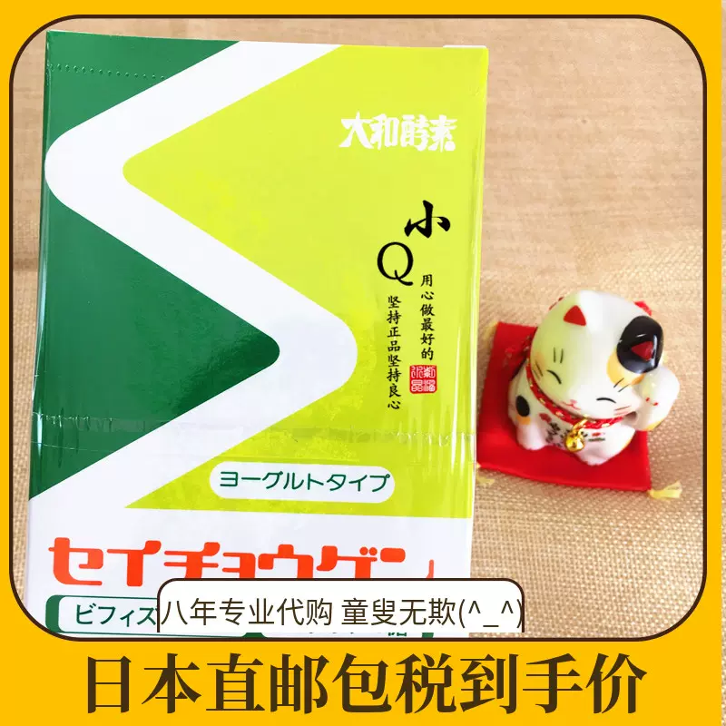 日本代购到家武田大和酵素三造源植物酵素粉末酵素三盒包