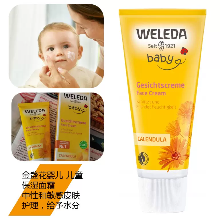 Weleda 金盏花婴幼儿保湿面霜 deals