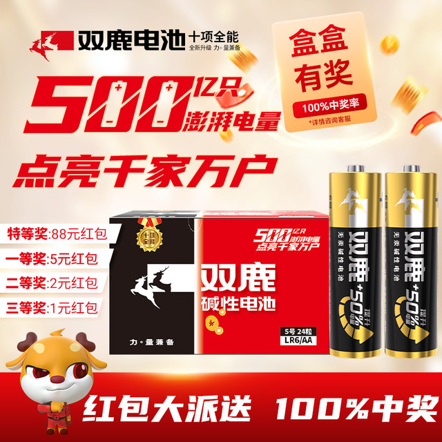 Shuanglu New Premium Alkaline Battery No. 5 12 Capsules + No. 7 12 Children's Toys Dry Battery Wholesale Remote Control No. 5 7 1.5V Genuine Mouse Remote Control Car Alarm Clock Small Battery