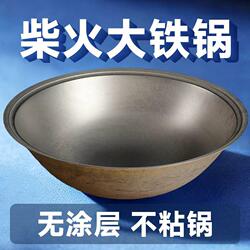 Rural Wood Stove Large Iron Pot Old-Fashioned Cast Iron Thickened Pot for Commercial and Household Use Without Coating for Traditional Stove and Canteen Use