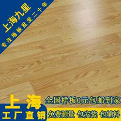Reinforced Composite Wood Floor 8Mm10Mm Engineering Board Bedroom Log Cream Style  Shanghai Factory Direct Sale