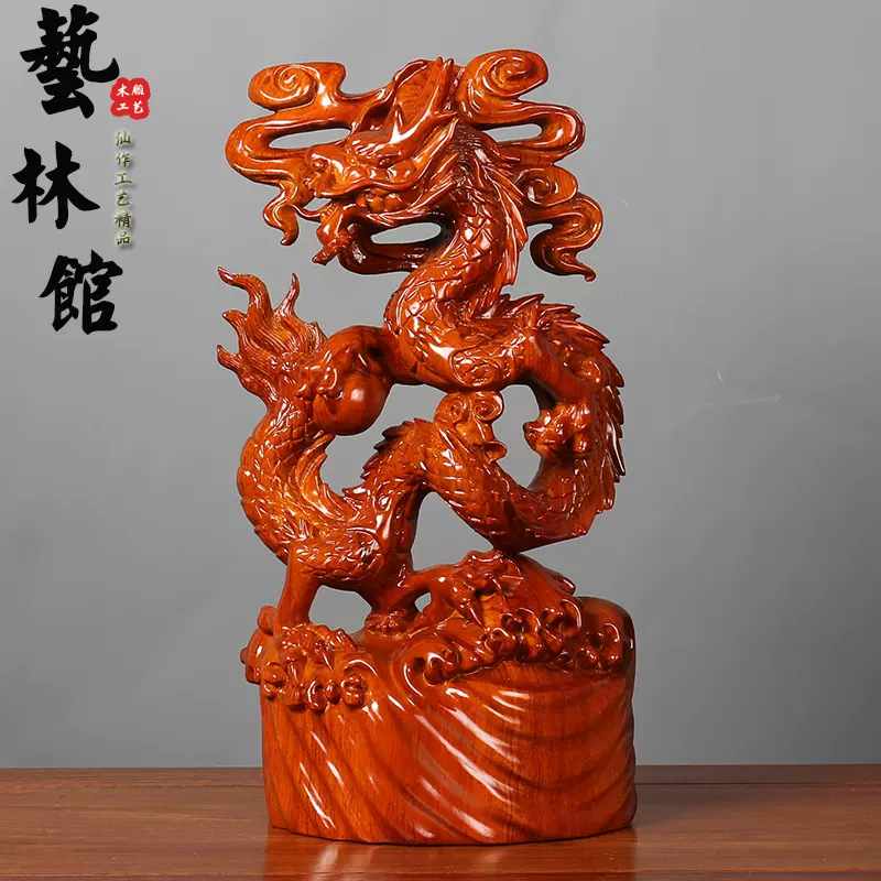 黄花梨木雕刻龙摆件实木质生肖龙根雕客厅玄关装饰红木工艺品送礼-Taobao