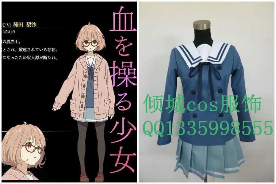 境界的彼方名瀨美月慄山未來新堂愛制服cosplay現貨有售