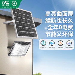 Nvc Lighting Solar Outdoor Light 2025 New Model Street Light New Rural Home Garden Light Super Bright Floodlight