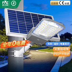 Nvc Lighting Solar Street Light Outdoor Light Super Bright High Power Garden Light New Rural Waterproof Light Human Body Sensor