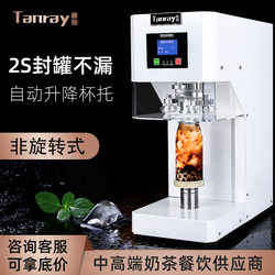Can Sealing Machine Sealing Packaging Tool Can Sealing Cup Machine Bowl Sealing Machine Tangya Milk Tea Shop Equipment Commercial