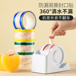 Tangya Easy-Tear Transparent Coffee Beverage Milk Tea Cup Lid Sealing Leak-Proof Sticker Sealing Tape Adhesive Sticker Non-Drying Adhesive