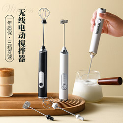 Electric Egg Beater, Household Milk Frother, Handheld Wireless Mini Automatic Stirring Stick, Cream Whipping Tool