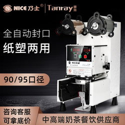 Nai Shi N88 Sealing Machine Cup Sealing Machine Beverage Milk Tea Cup Paper Cup Fully Automatic Tang Ya Milk Tea Equipment Commercial Soy Milk