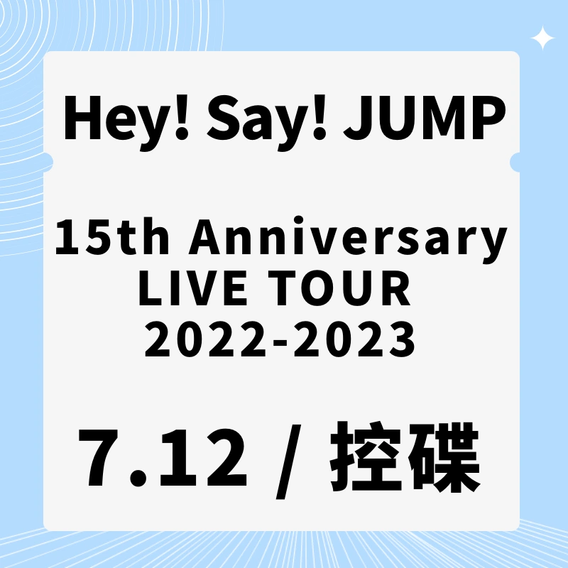 Hey!Say!JUMP 15th Anniversary LIVE TOUR-