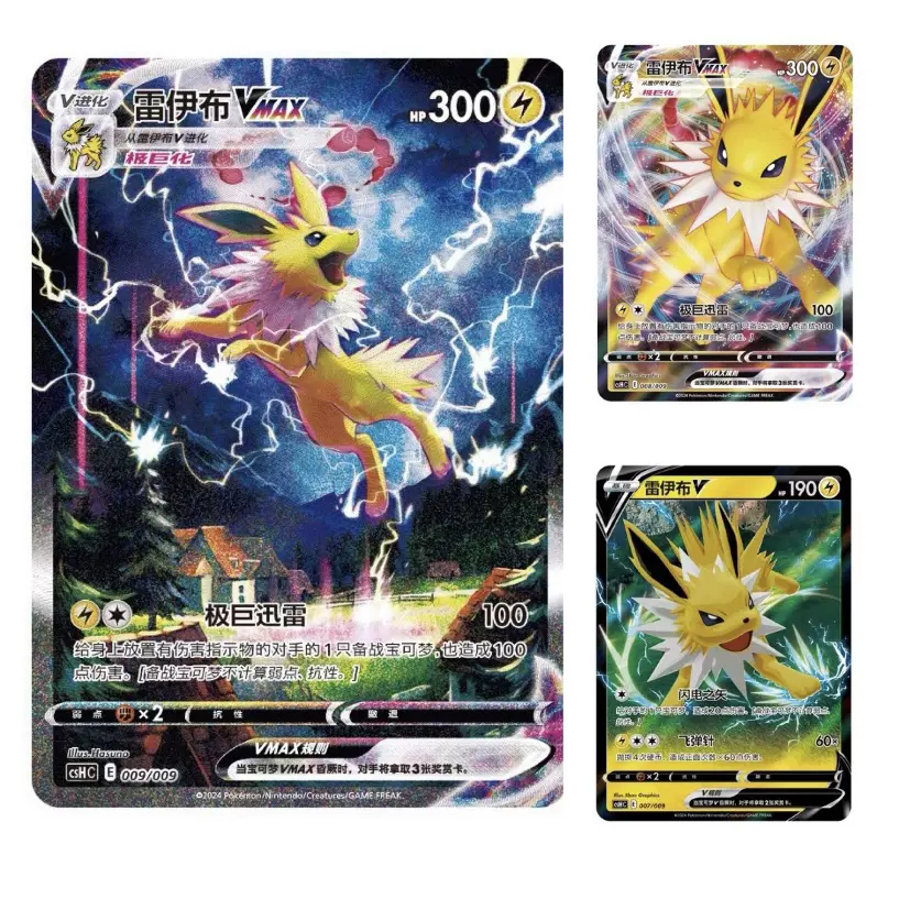 サンダースVmax 中国　psa10 雷伊布 サンダースVmax 中国 psa10 雷伊布 2025年最新】サンダースvmax 海外の