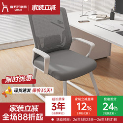 Computer Chair, Comfortable for Long Periods of Sitting, Office Chair, Dormitory Chair for College Students, Backrest Chair, Comfortable Home Study Desk Stool