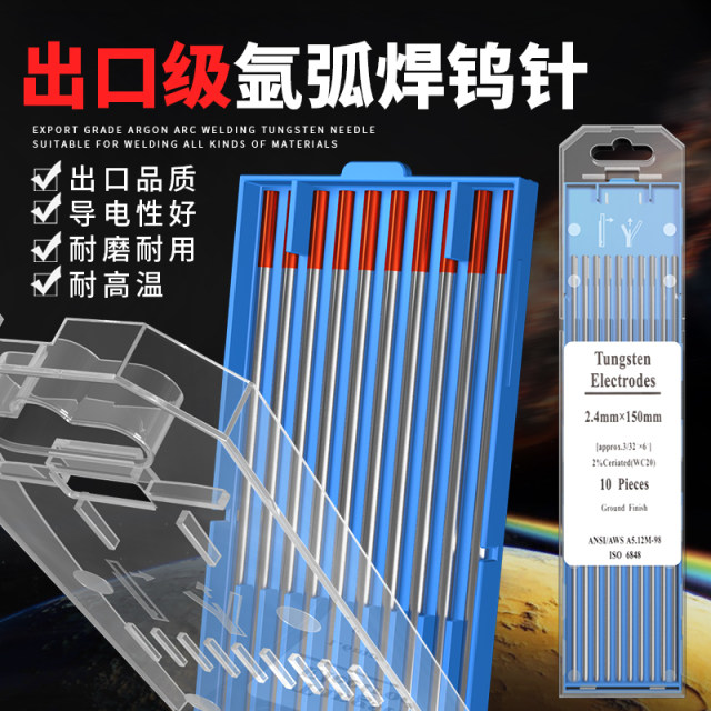 Tungsten needle argon arc welding machine tungsten rod tungsten electrode black needle 1.6/2.0/2.4 welding needle welding gun accessories complete genuine product