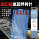 Tungsten needle argon arc welding machine tungsten rod tungsten electrode black needle 1.6/2.0/2.4 welding needle welding gun accessories complete genuine product