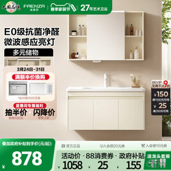 Farnsah Cream Style Smart Vanity Mirror Ceramic Integrated Basin Bathroom Sink Washbasin Bathroom Cabinet Set