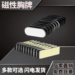 Magnetic Name Tags with Strong Magnets, Plastic Three-Piece Name Tag Magnetic Fasteners, Work Id Badge Magnets