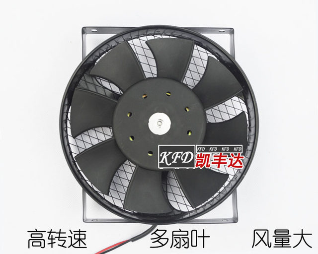 9-inch motorcycle agricultural vehicle tractor water tank cooling fan ...
