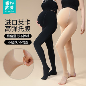 
Maternity leggings, spring and autumn, thin, non-falling, belly-supporting pants, bare-leg artifact, pantyhose, velvet, autumn and winter