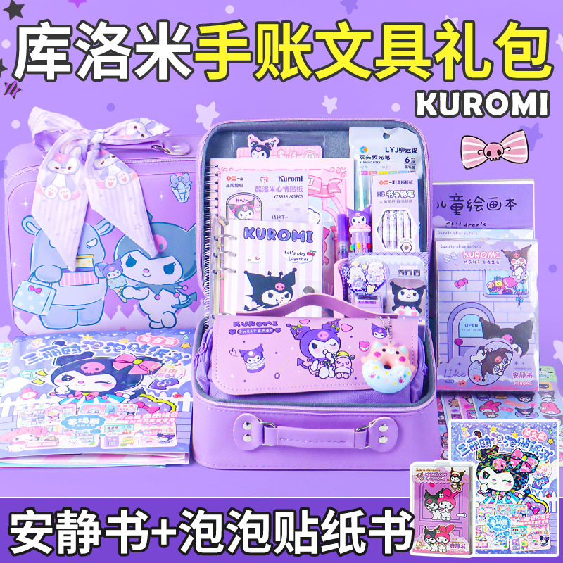 쿠로미 필통 문구상자 학용품 필통 산리오 7 여아 생일 선물 핸드백 세트 선물상자 초등학생 어린이 핸드메이드 DIY 조용한 책 버블 스티커 신작 자르지 않고-