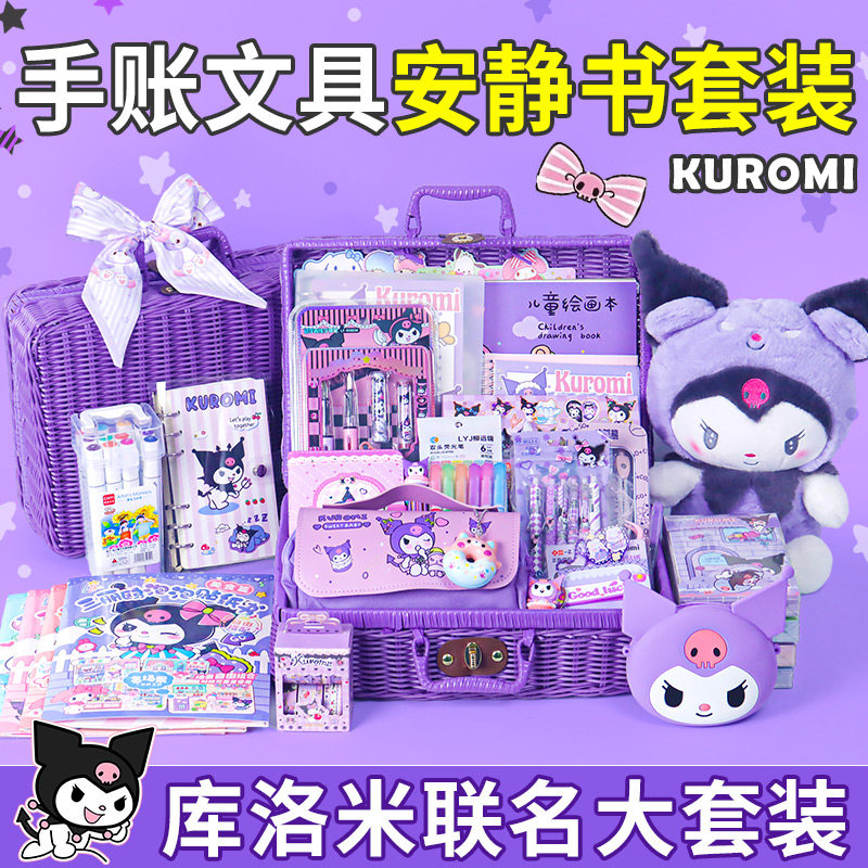 쿠로미 필통 문구상자 학용품 필통 산리오 7 여아 생일 선물 핸드백 세트 선물상자 초등학생 어린이 핸드메이드 DIY 조용한 책 버블 스티커 신작 자르지 않고-