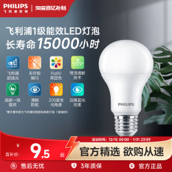 Philips Led Light Bulb E27E14 Screw-Mount Household Chandelier Energy-Saving Light Bulb Super Bright High-Power Lighting Eye Protection