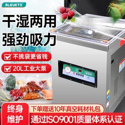 Fully Automatic Wet and Dry Vacuum Sealing Machine, Commercial Food Packaging Machine, Sealing Machine, Food Bag Vacuum Preservation Machine