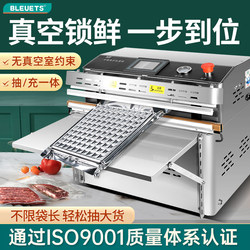 External Vacuum Machine, Commercial Cooked Food Plastic Bag Sealing Machine, Small Fully Automatic Packaging Machine, Compression and Vacuuming