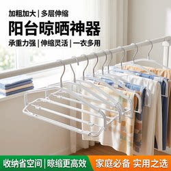 Multi-Layer Retractable Clothes Hanger for Drying Quilts and Bed Sheets, Household Extendable Rod, Extra-Large Balcony Drying Rack for Quilt Covers and Bath Towels