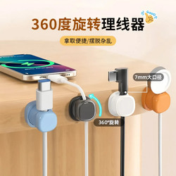 Rotatable Cable Organizer Desktop Data Cable Storage and Organization Cable Clip for Mobile Phone Charging Cable Spring Fixed Cable Organizer