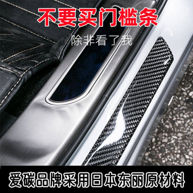 Car threshold strip anti -collision sticker anti -stepping on the ...