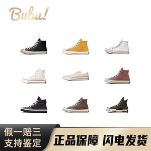 
[BuBu] ConverseChuck70 classic, comfortable, versatile, comfortable and simple high-top and low-top canvas shoes