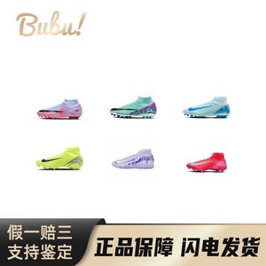 
[BuBu]NikeMercurialSuperfly9/10th generation