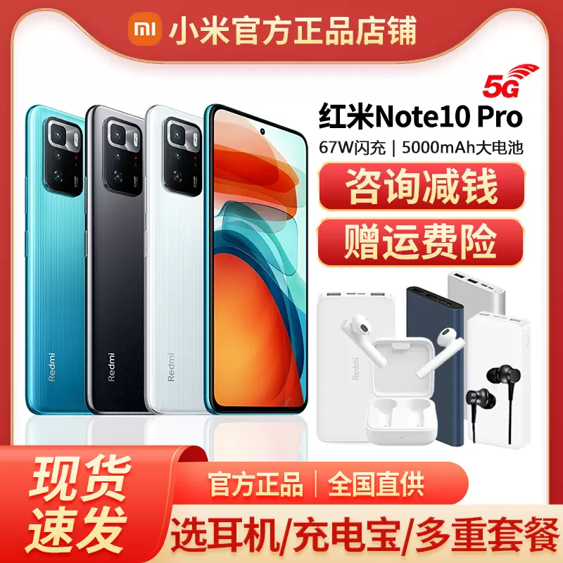 新品MIUI/小米 Redmi NOTE 10 PRO红米note10手机5G系列旗舰9-Taobao