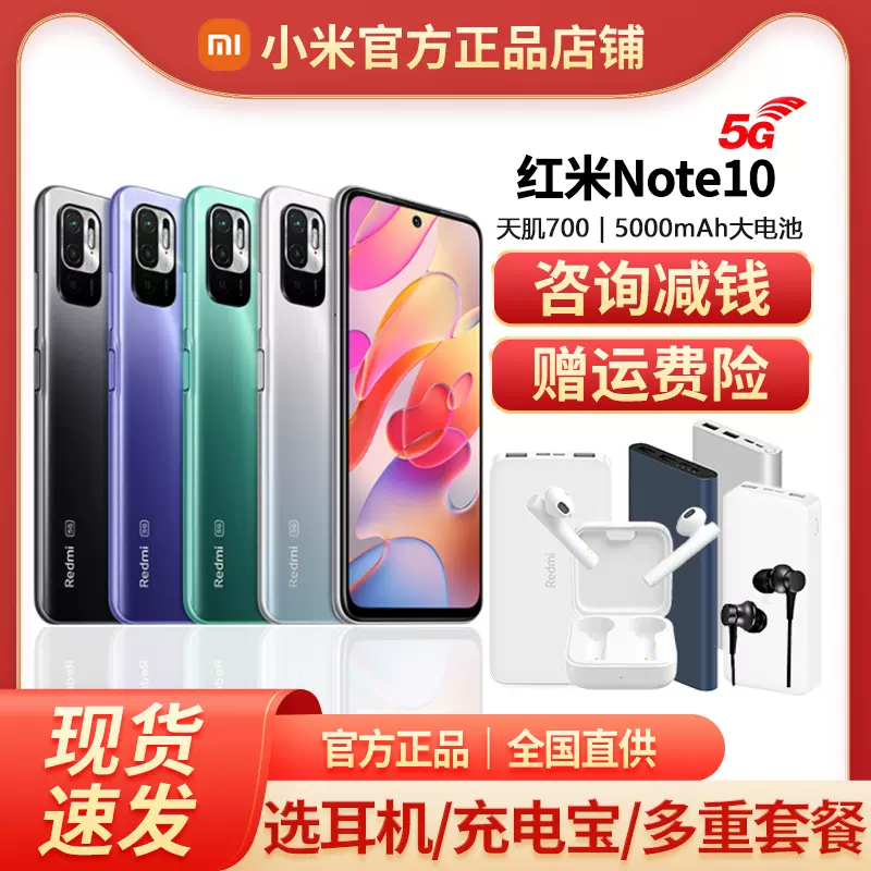 新品官方MIUI/小米 REDMI NOTE 10 红米note10pro新5G手机旗舰9-Taobao