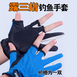 Fishing equipment, fishing gloves, non-slip outdoor