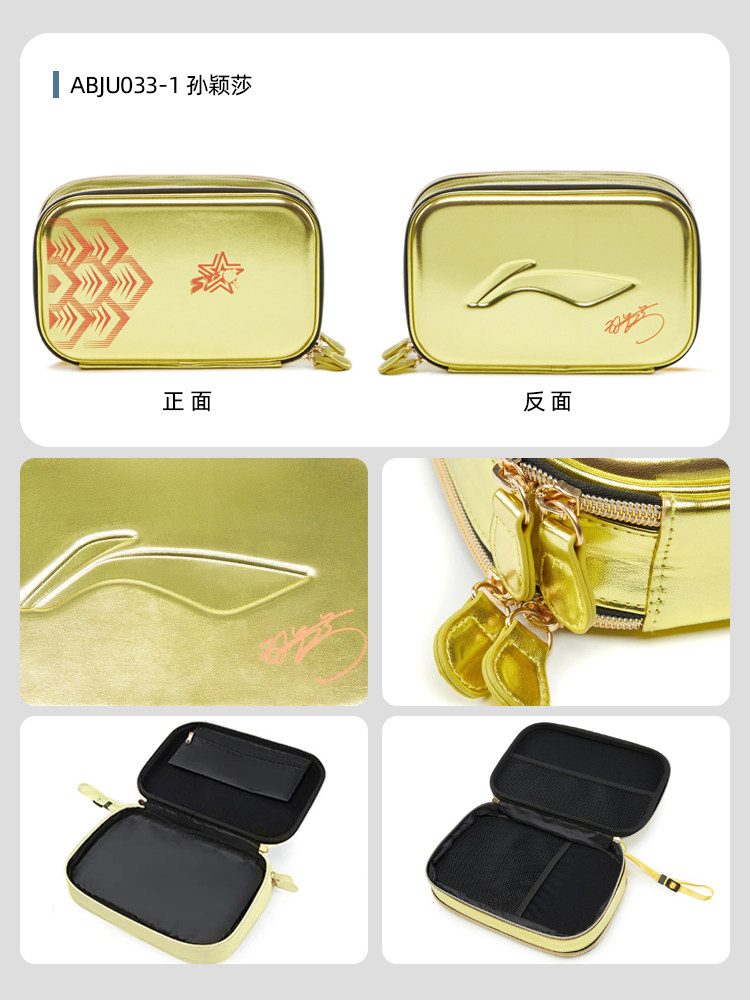 リーニン　卓球ラケットケース　バスケットシューズ lining_ln-abjn005