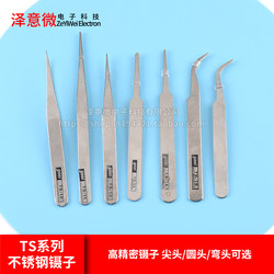 Brand New High-Quality Tweezers Ts-10/11/12/13/15 Stainless Steel High-Precision Tweezers Holding Tool