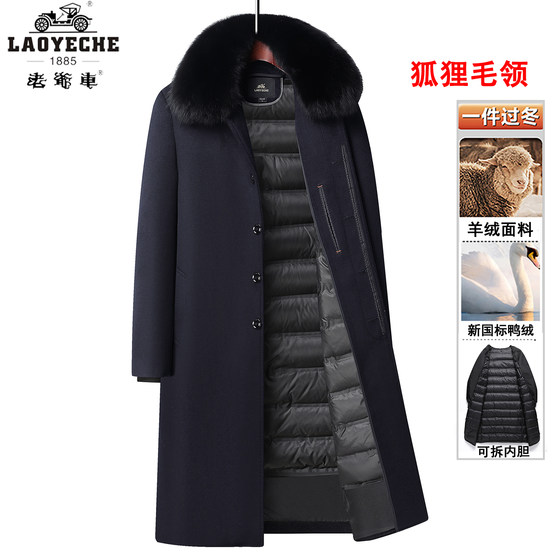 
Classic car middle-aged and elderly men's cashmere coat men's long over-the-knee removable down-lined woolen windbreaker jacket