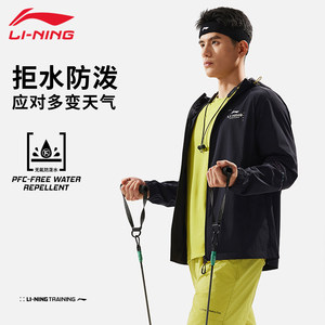 
Li Ning sports windbreaker men's spring and autumn waterproof long sleeve breathable hooded windproof jacket outdoor running sportswear