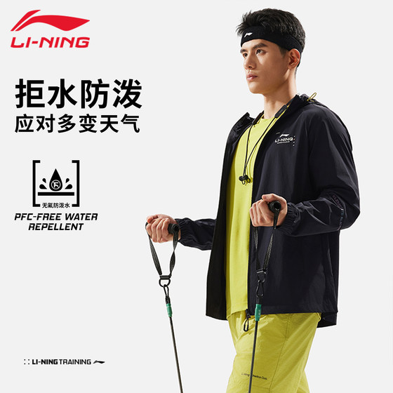 
Li Ning sports windbreaker men's spring and autumn waterproof long sleeve breathable hooded windproof jacket outdoor running sportswear
