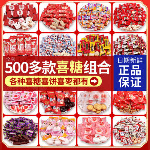 Wedding candy bulk wholesale wedding wedding wedding wedding new style wedding engagement red date chocolate chip cake candy high-end mix