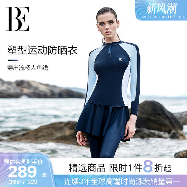 BE Fan De'an Surf Series 2025 New Women's Skirt Split Swimsuit Anti-chlorine Advanced Conservative Racing Hot Spring