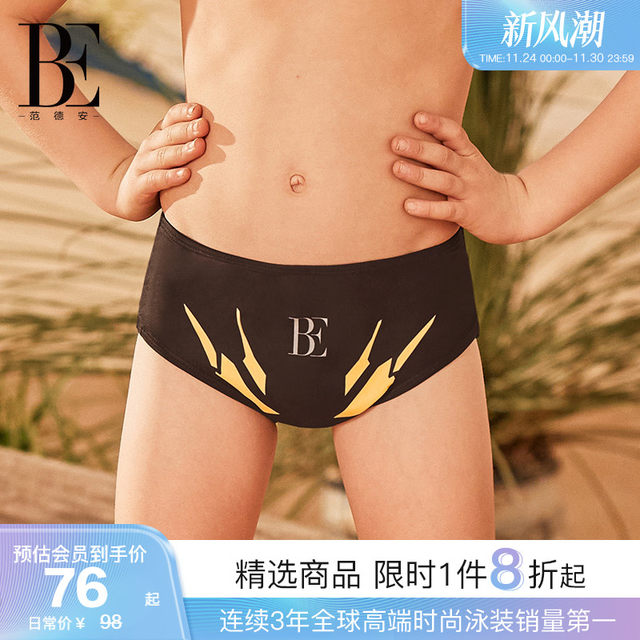 BE van der Ann swim trunks children's boys fashionable elastic cartoon skin-friendly breathable swimming professional training swimming