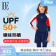 BE Fan De'an 2025 children's split swimsuit boys' long pants suit fashionable long sleeve spa teenagers