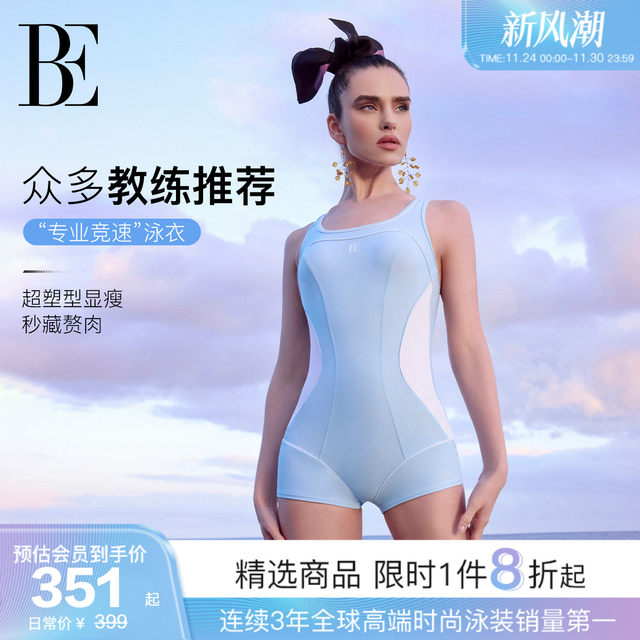 BE Fan De'an MIX series 2025 new one-piece swimsuit women's boxer racing stunning swimsuit swimming hot spring