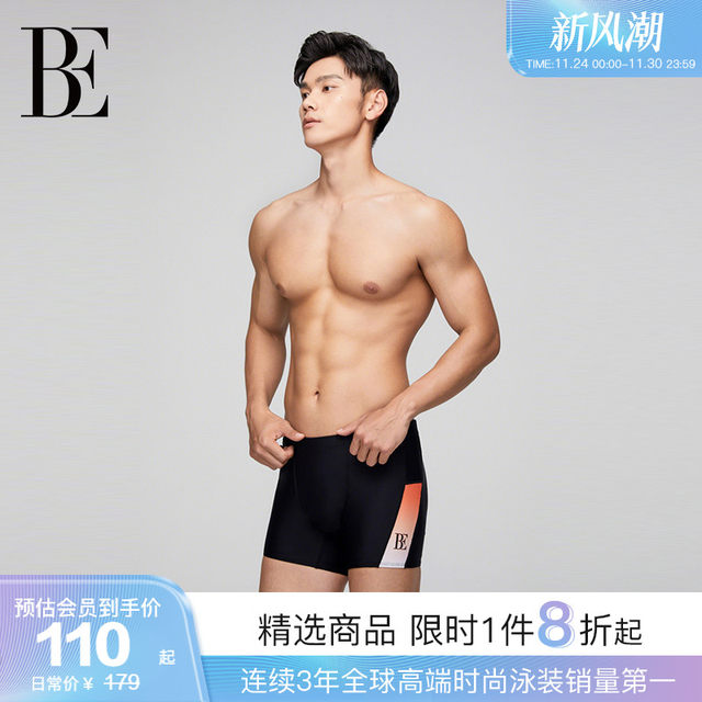 BE van der Ann Swimming Bottoms Men's Professional Adult Racing Sun Protection Anti-Chlorine Fashion Elastic Swimming Anti-Awkward